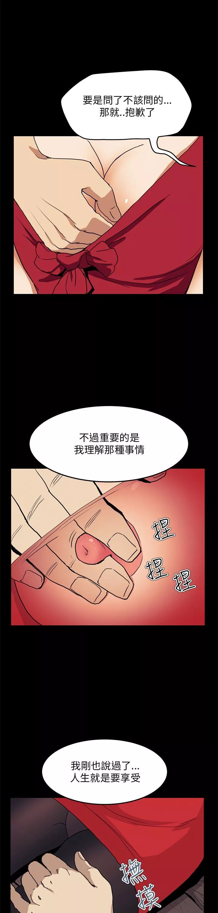 诗恩第34话