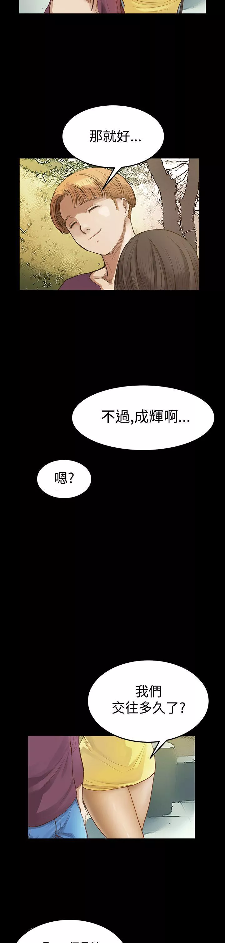 诗恩第7话