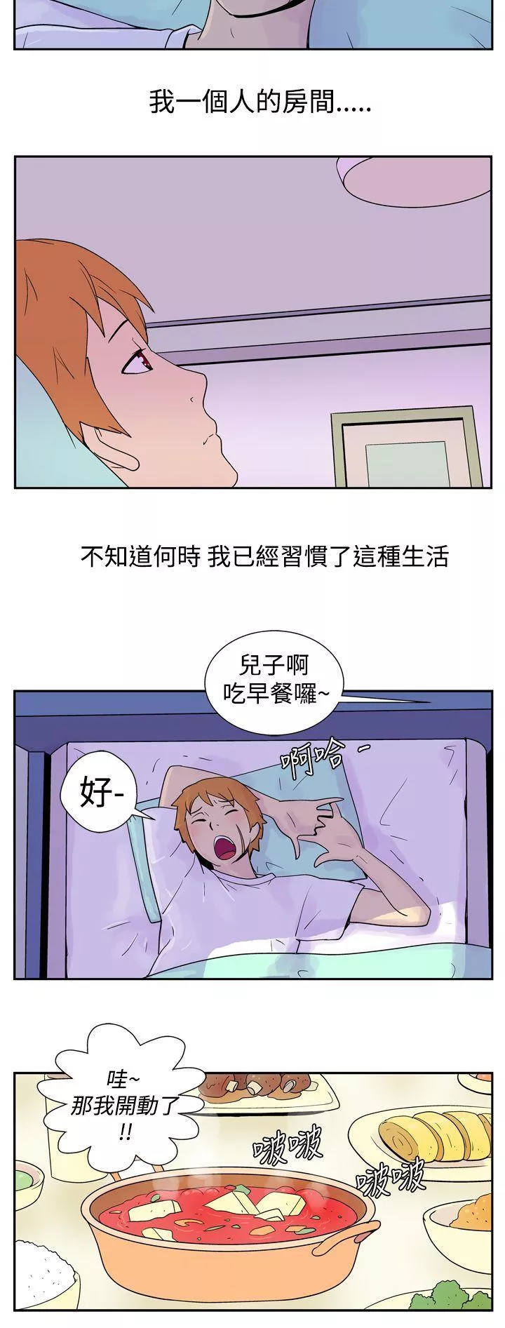 她的秘密空间第二话