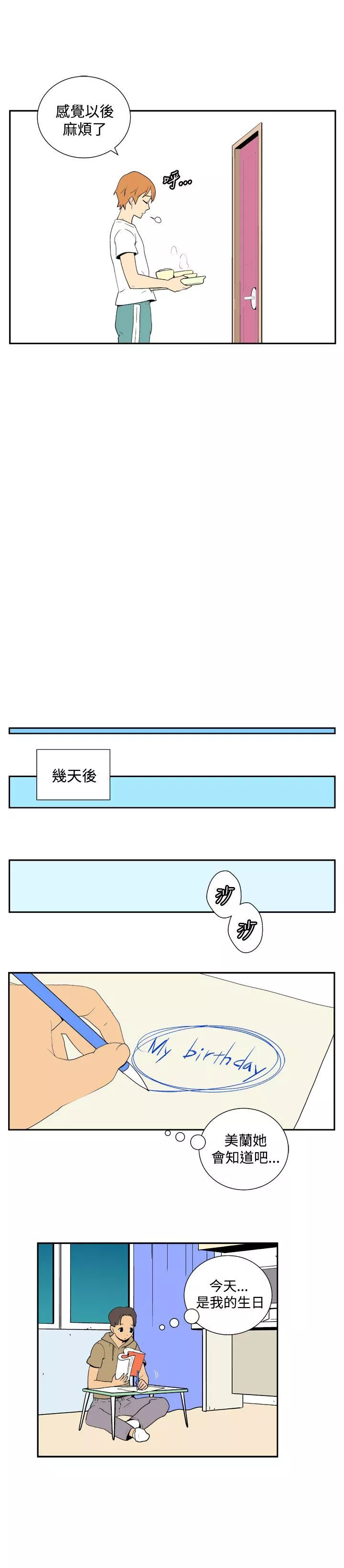 她的秘密空间第三十八话