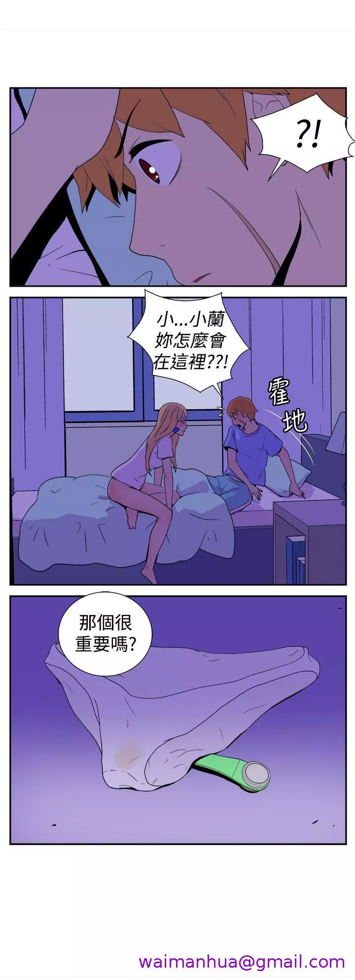 她的秘密空间第六话