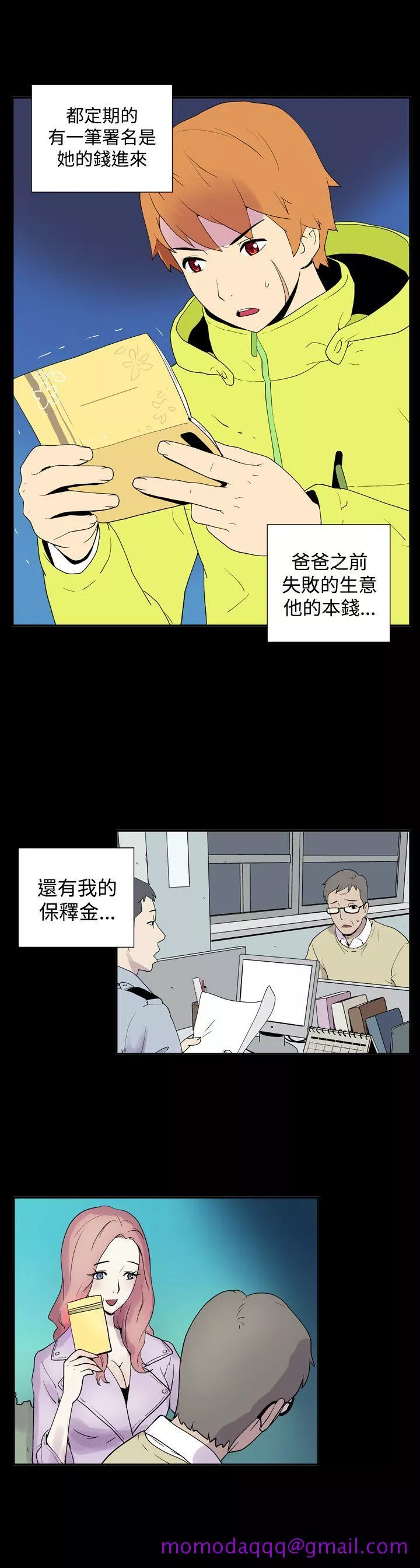 她的秘密空间第三十一话