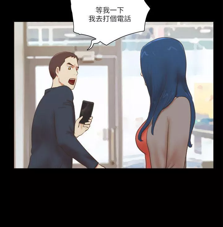 She：我的魅惑女友第58话