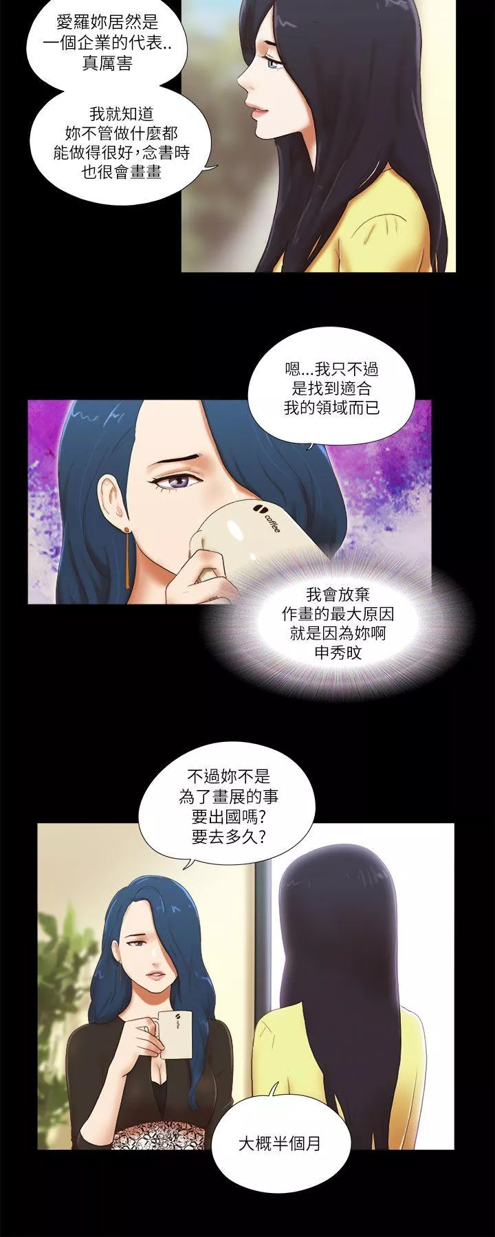 She：我的魅惑女友第49话