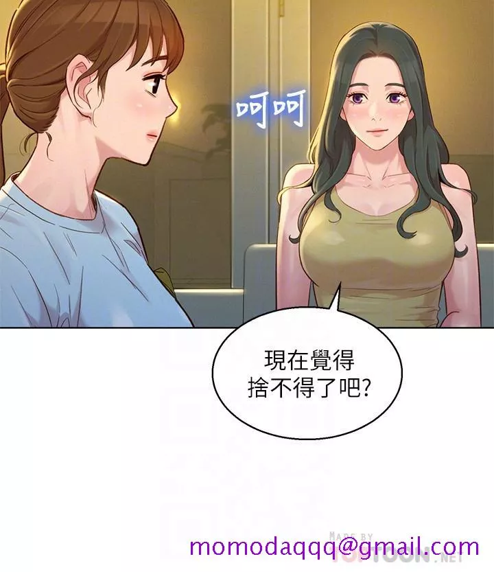 漂亮干姊姊第137话-我好像比想像中更喜欢你