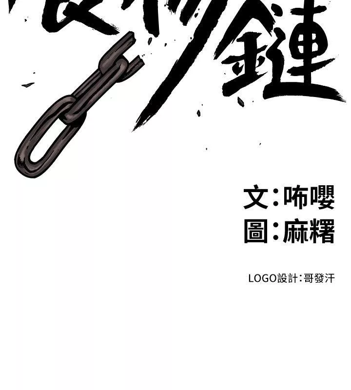 食物链第33话-傻女人