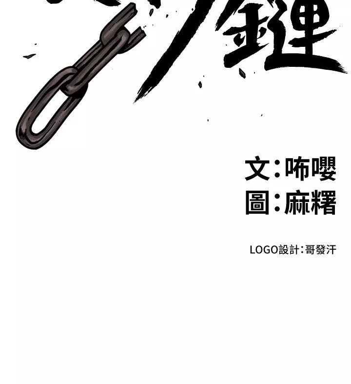 食物链第31话-逝去的生命