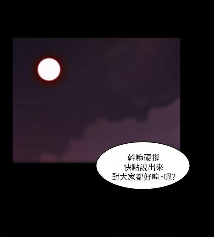 Loser第73话