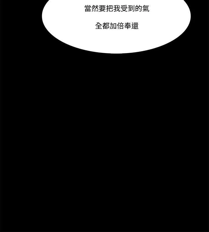 Loser第58话