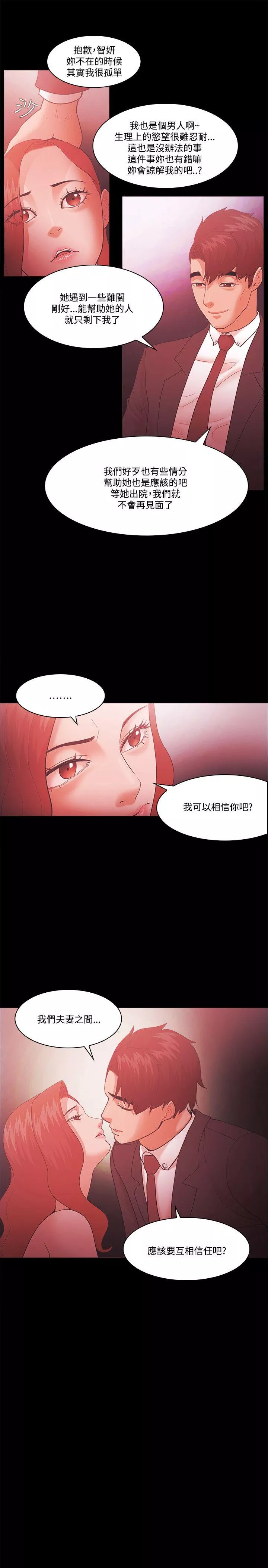 Loser第63话