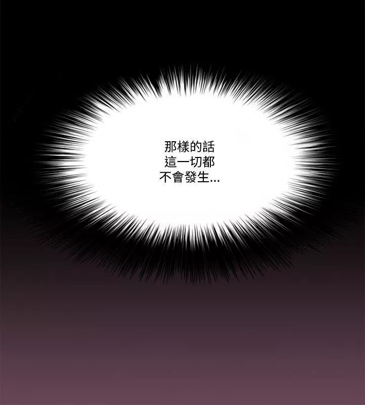 Loser第54话