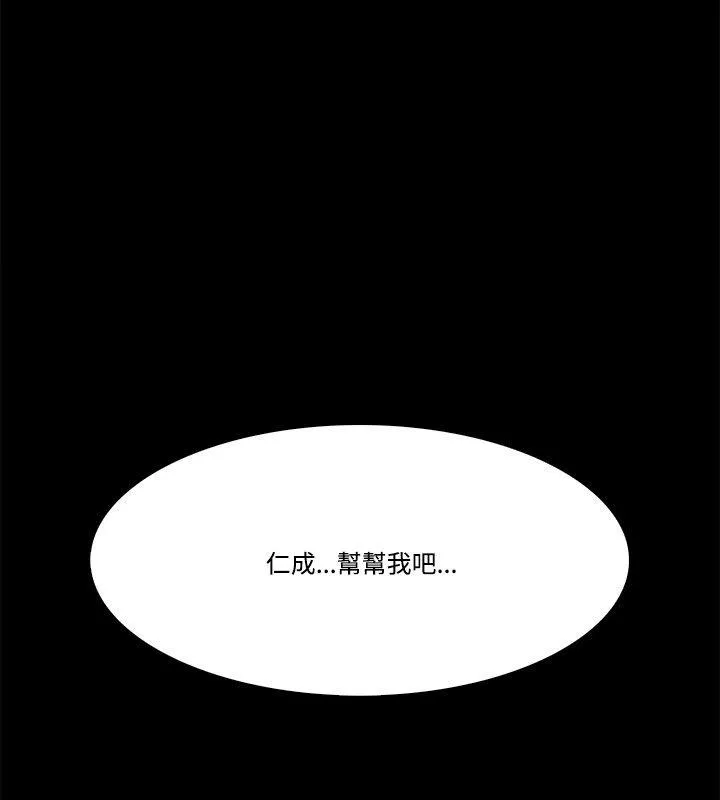 Loser第56话