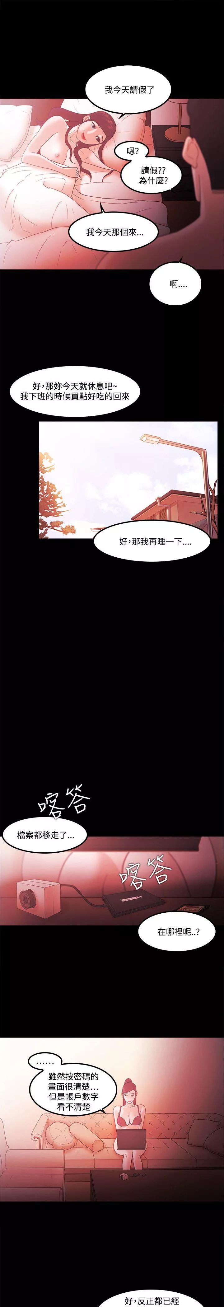 Loser第65话