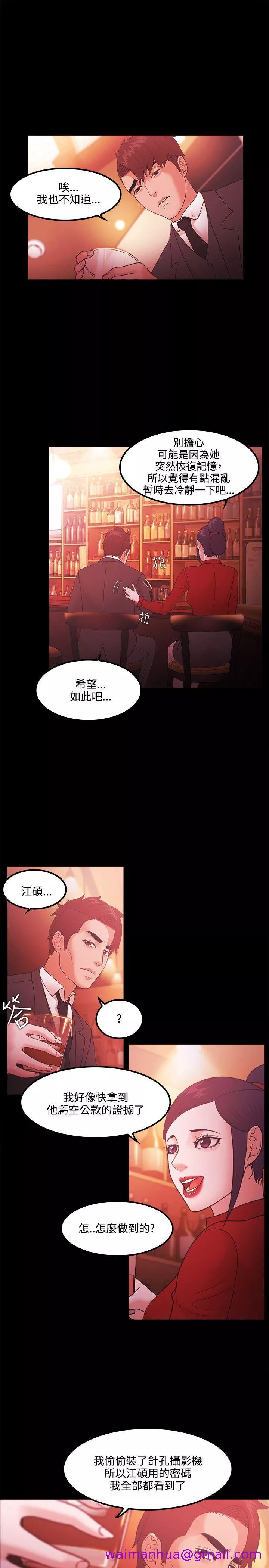 Loser第66话