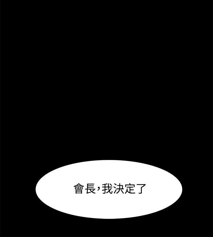 Loser第25话