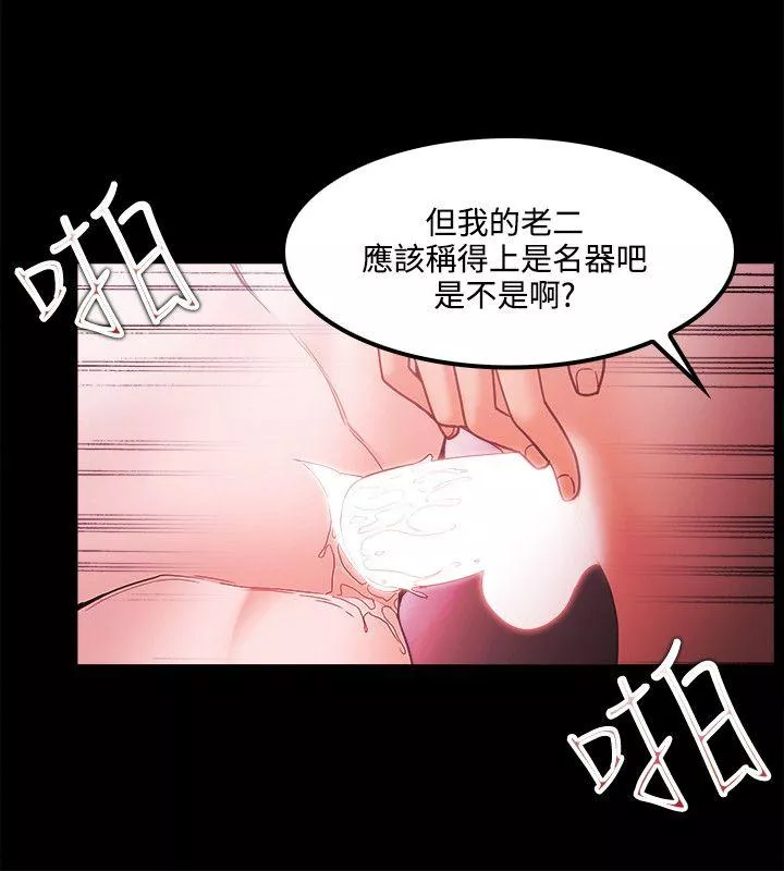 Loser第66话