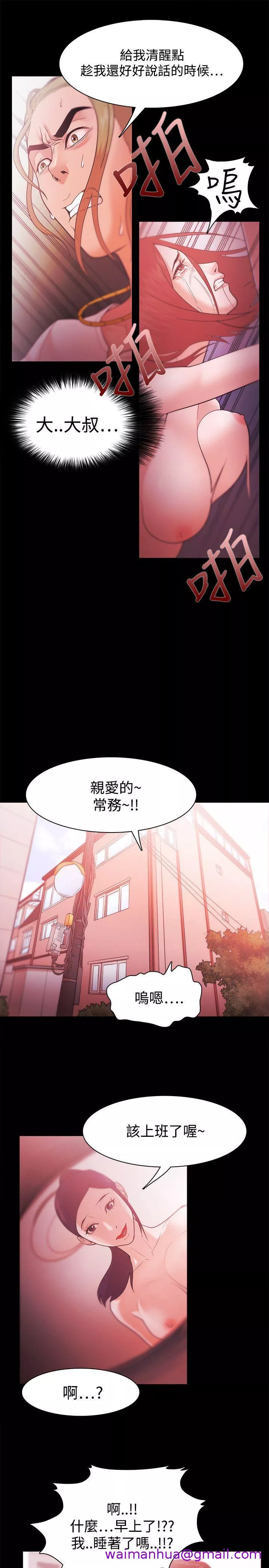 Loser第29话