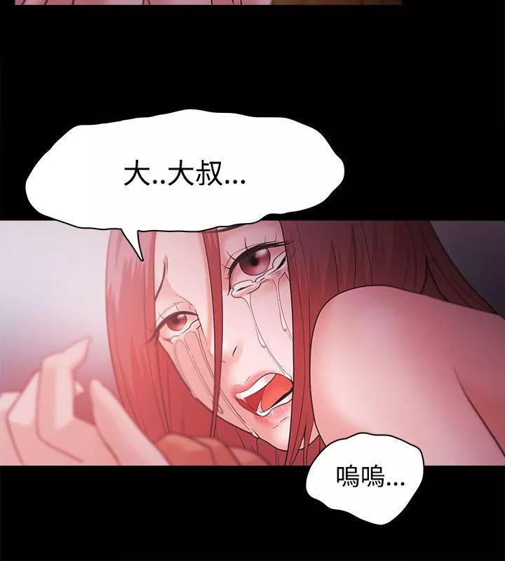 Loser第31话