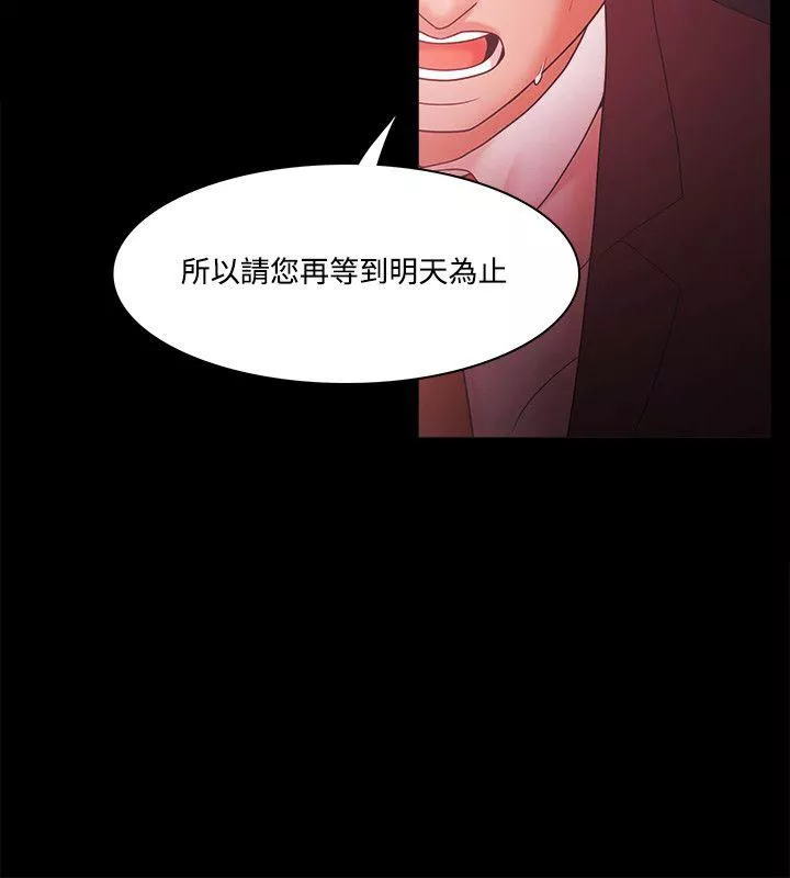 Loser第68话