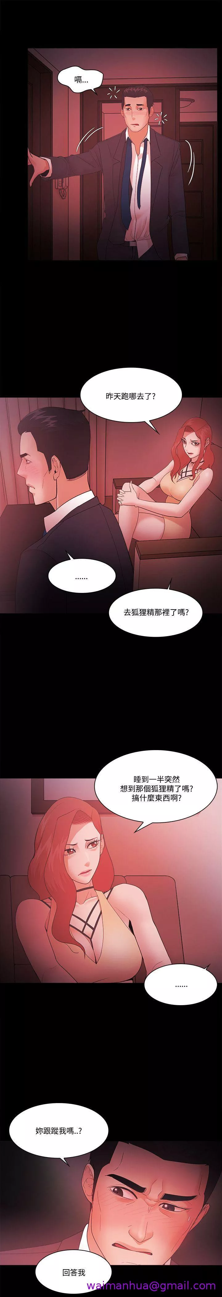 Loser第59话