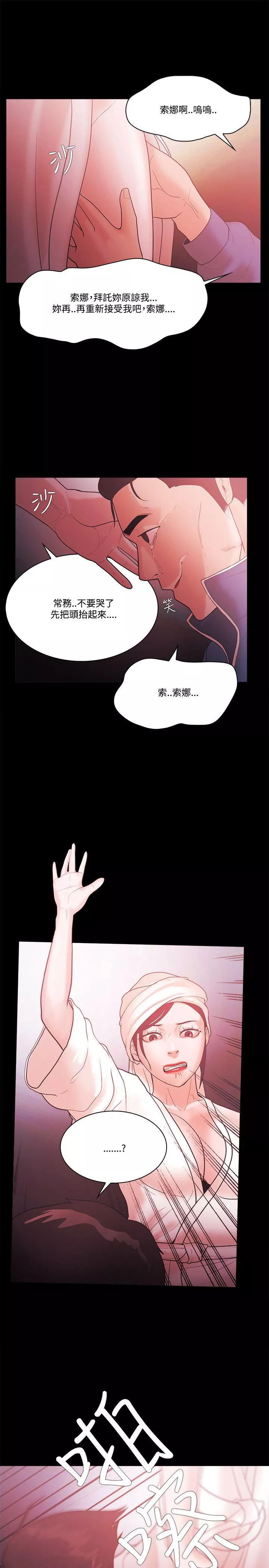 Loser第56话