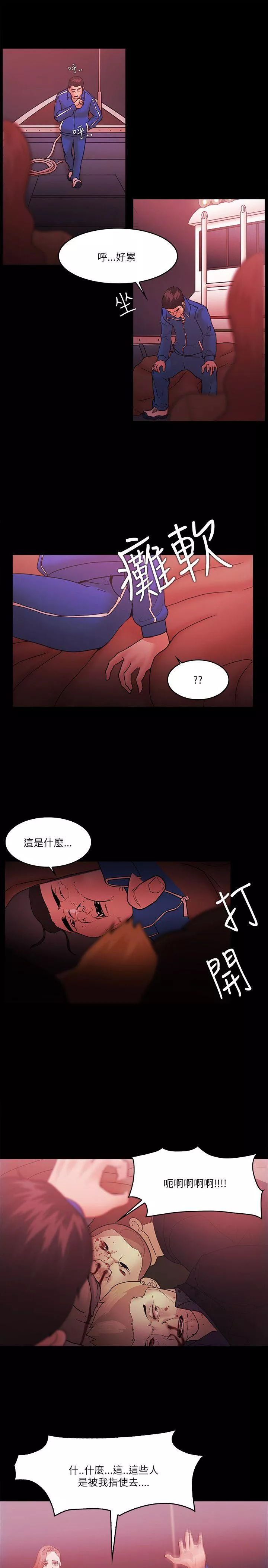 Loser第73话