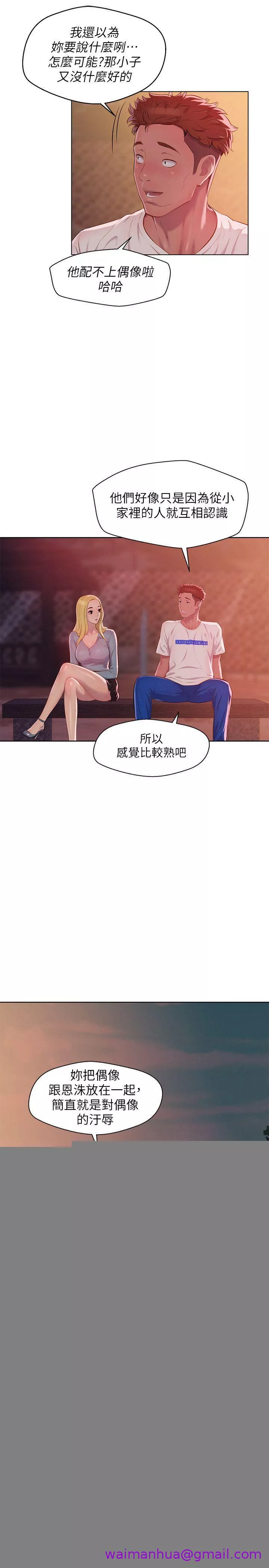 新生淫乱日记第46话-雅纯的诱惑