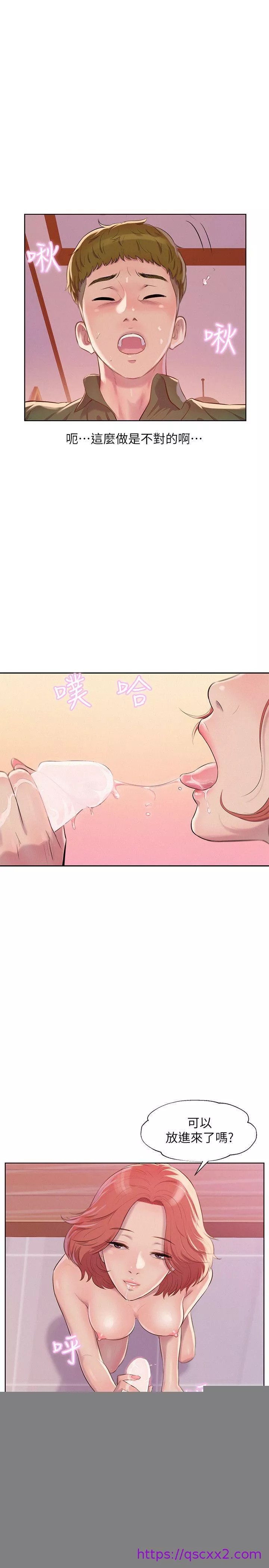 新生淫乱日记第45话-助教的滋味