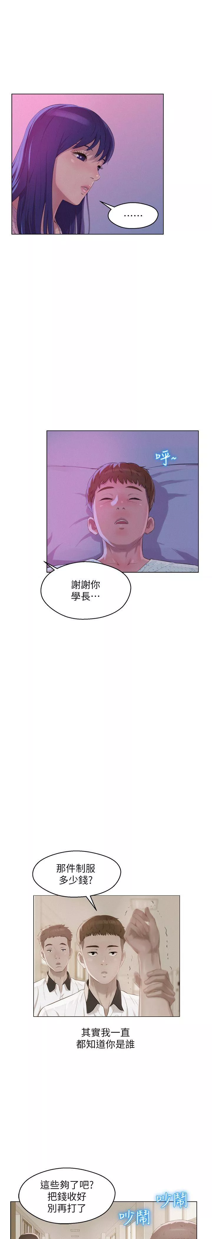 新生淫乱日记第55话-熙恩的炽热鼻息