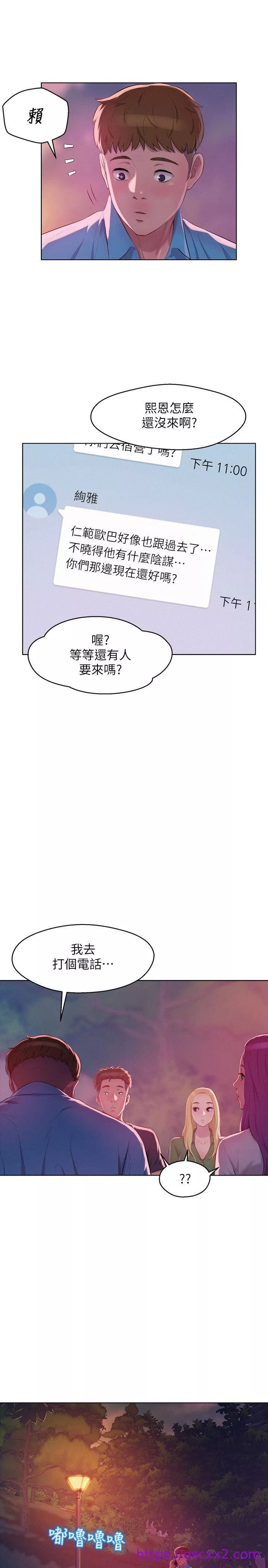 新生淫乱日记第50话-被扒光光的熙恩