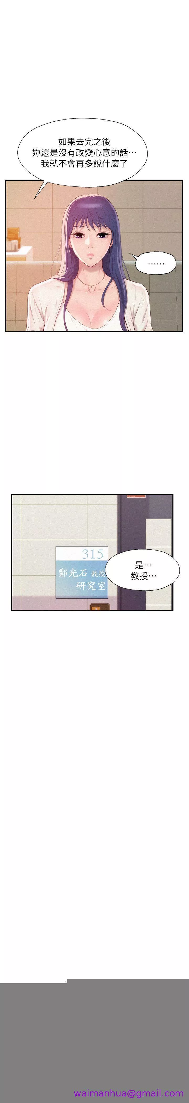 新生淫乱日记第41话-我对你太失望了