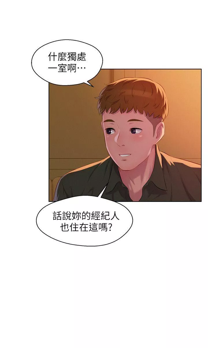 新生淫乱日记第46话-雅纯的诱惑