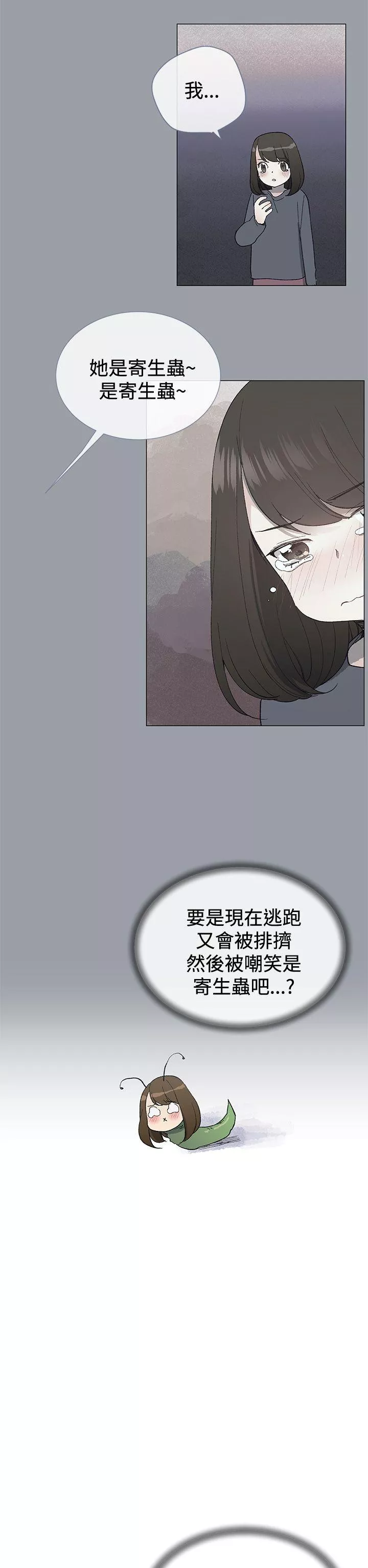 小一轮的纯爱女孩第4话