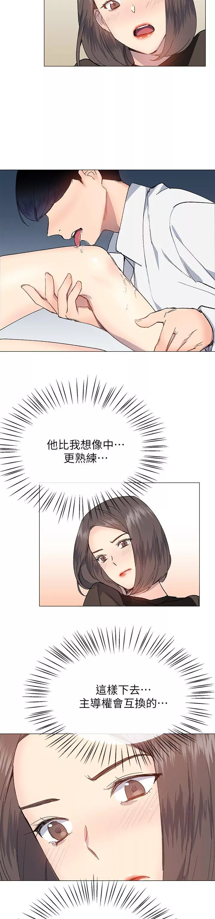 小一轮的纯爱女孩第31话