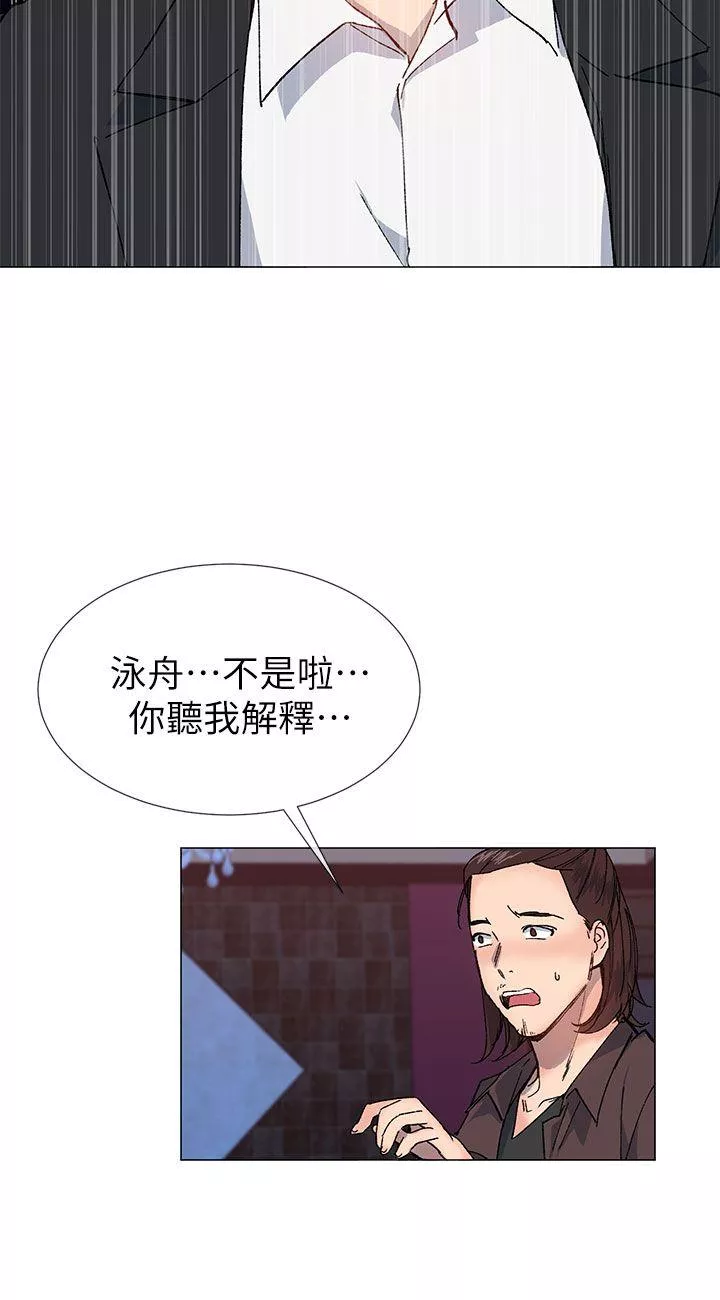 小一轮的纯爱女孩第35话-所以你才那样说的吗