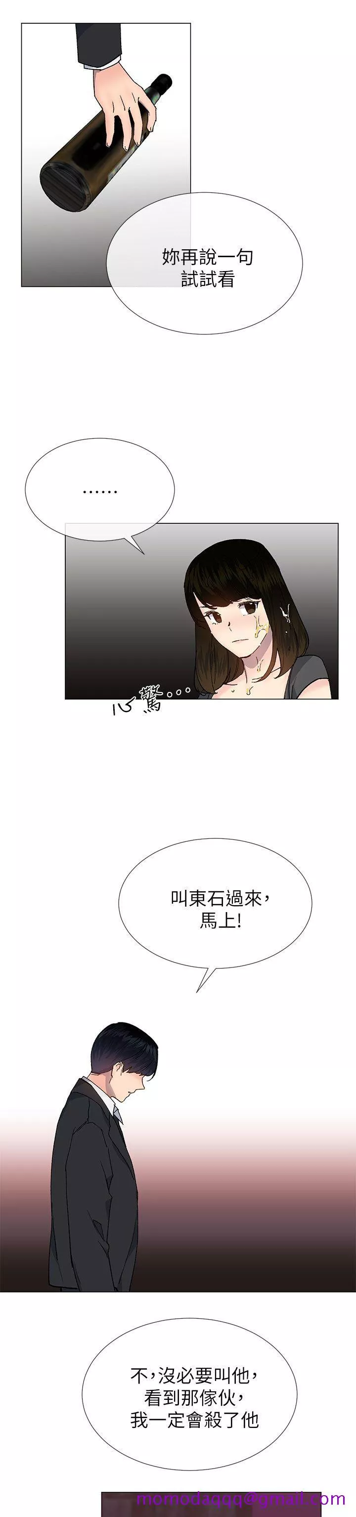 小一轮的纯爱女孩第35话-所以你才那样说的吗