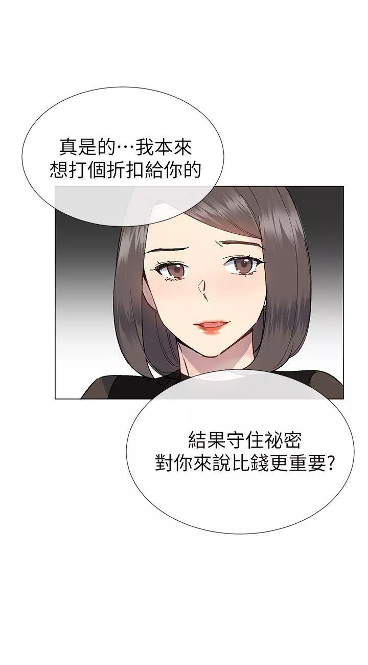 小一轮的纯爱女孩第31话