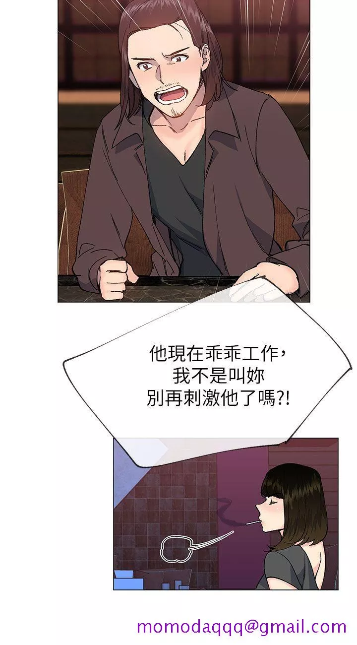 小一轮的纯爱女孩第35话-所以你才那样说的吗