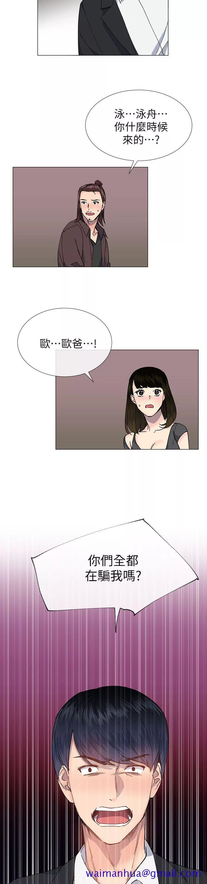 小一轮的纯爱女孩第35话-所以你才那样说的吗