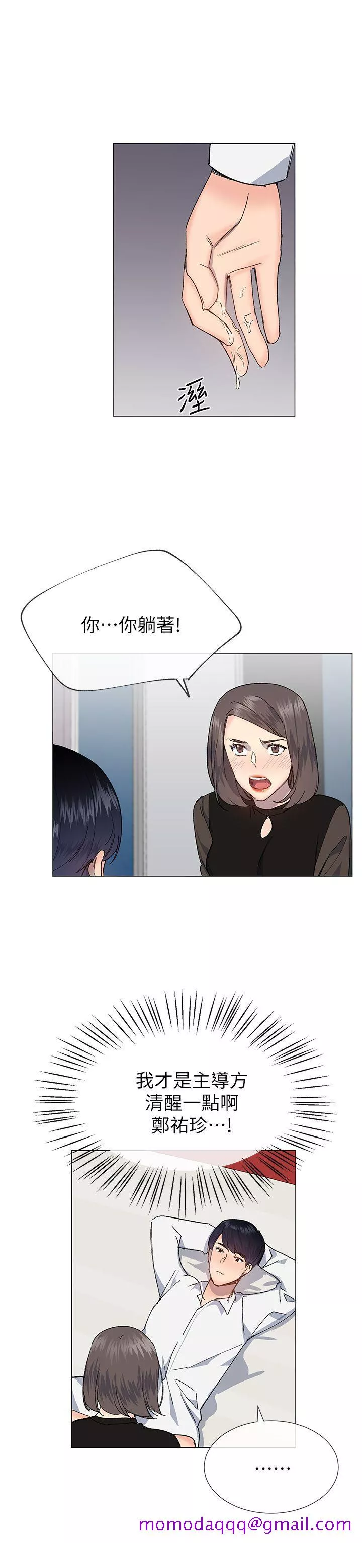 小一轮的纯爱女孩第31话