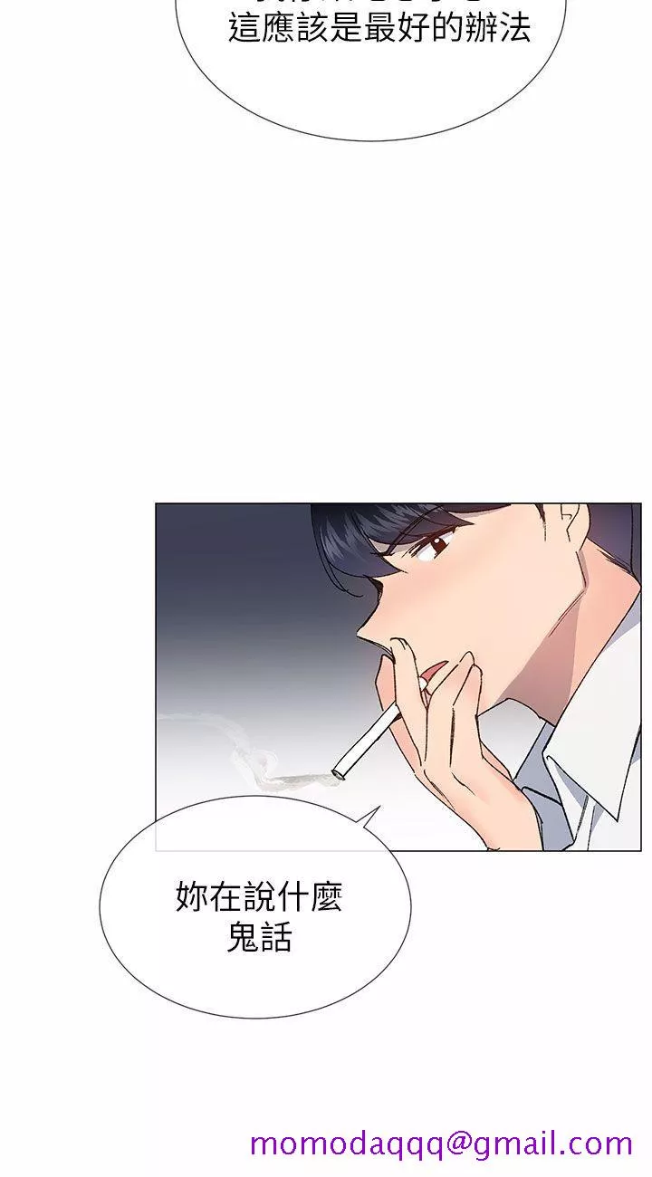 小一轮的纯爱女孩第33话