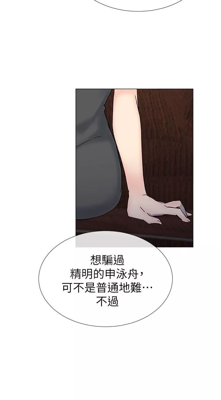 小一轮的纯爱女孩第35话-所以你才那样说的吗