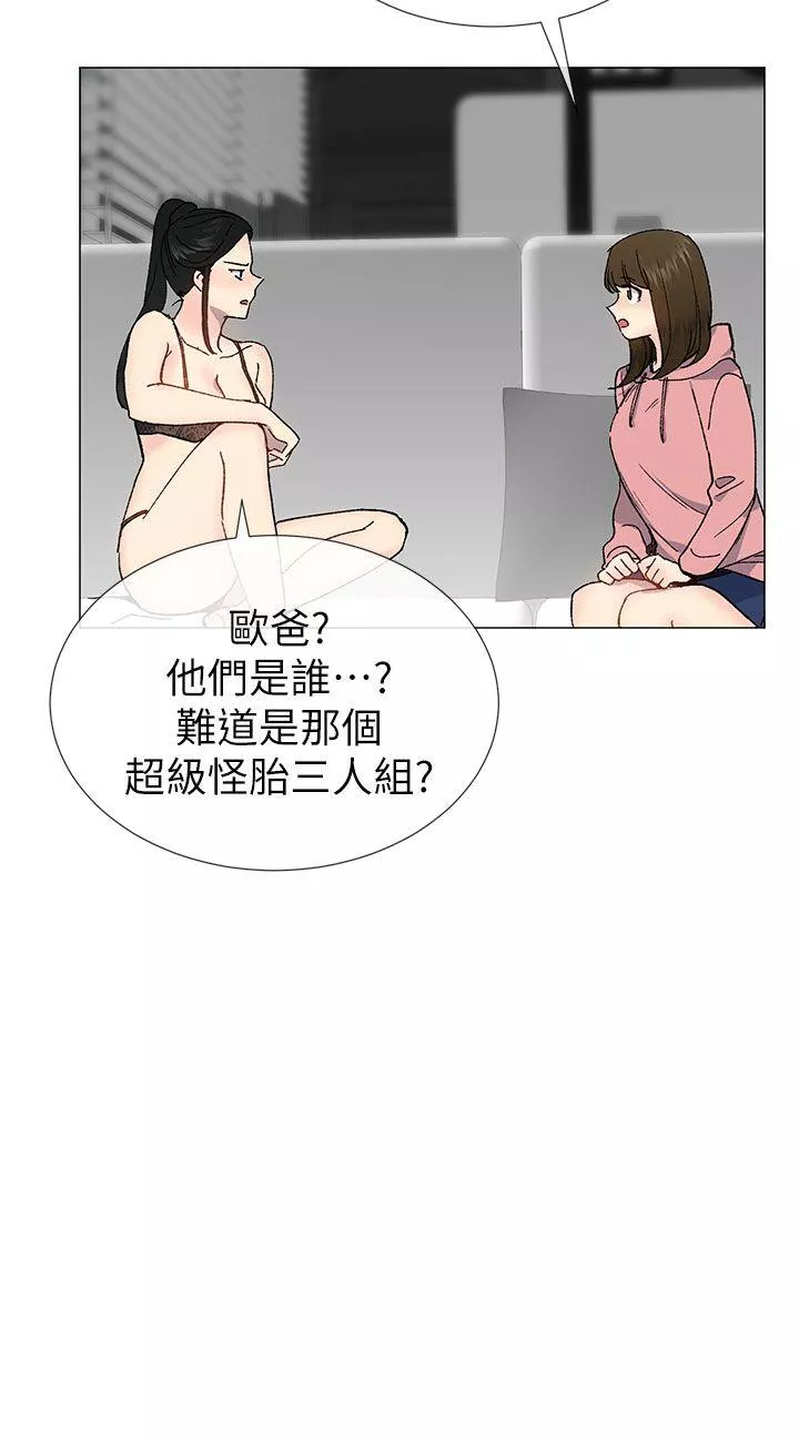 小一轮的纯爱女孩第26话