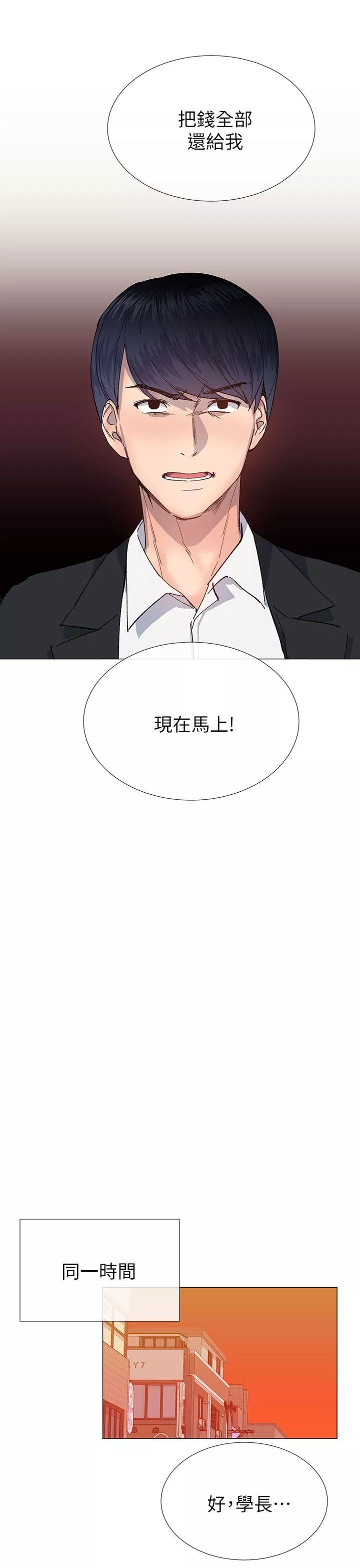 小一轮的纯爱女孩第35话-所以你才那样说的吗