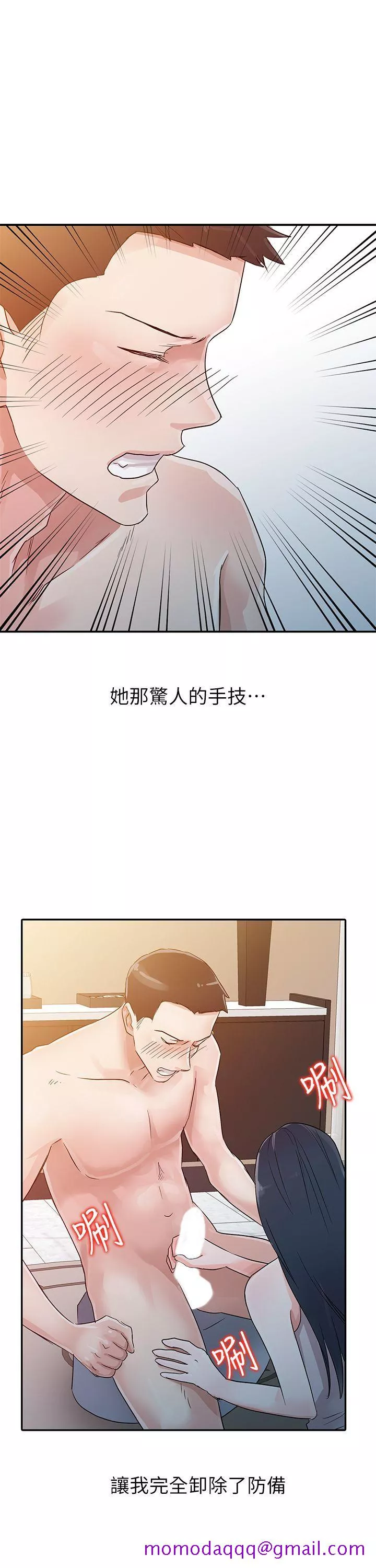 爸爸的女人第4话