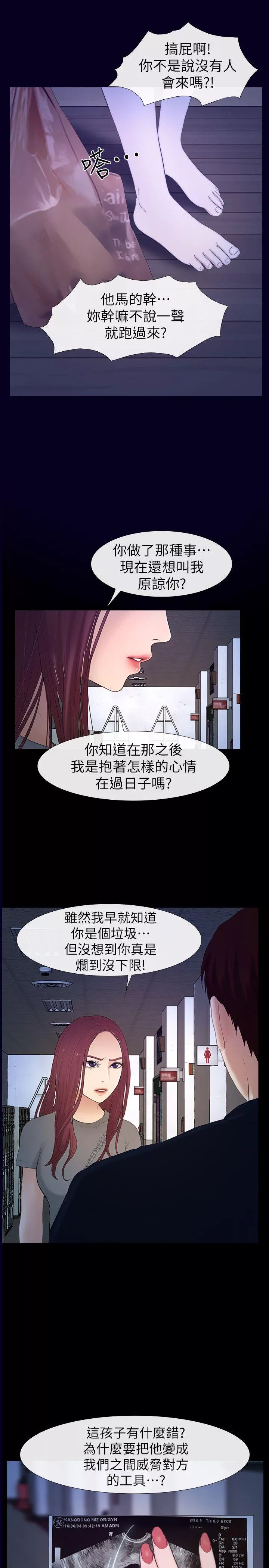 学妹别放肆最终话-我只要有周龙哥就够了