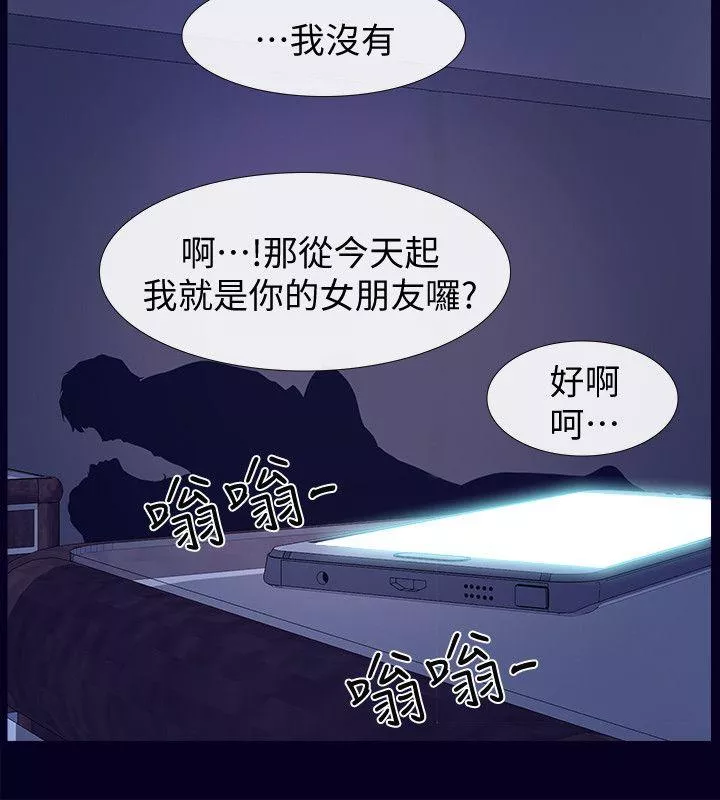 学妹别放肆最终话-我只要有周龙哥就够了