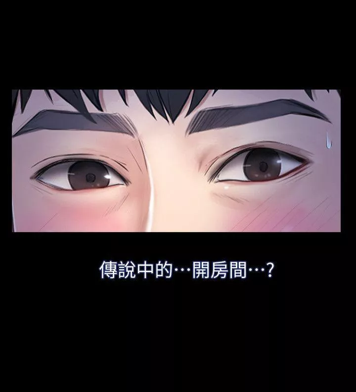 学妹别放肆第23话-火热的夜晚