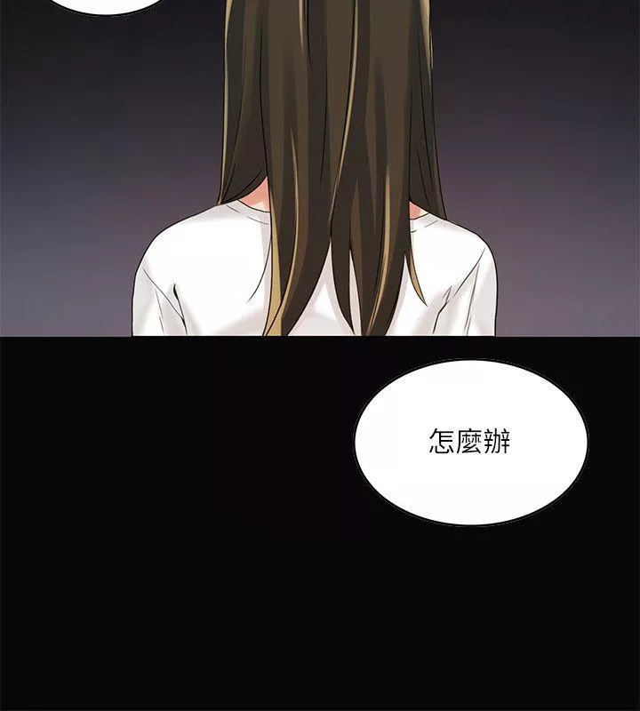 狼爪下的少女第3话