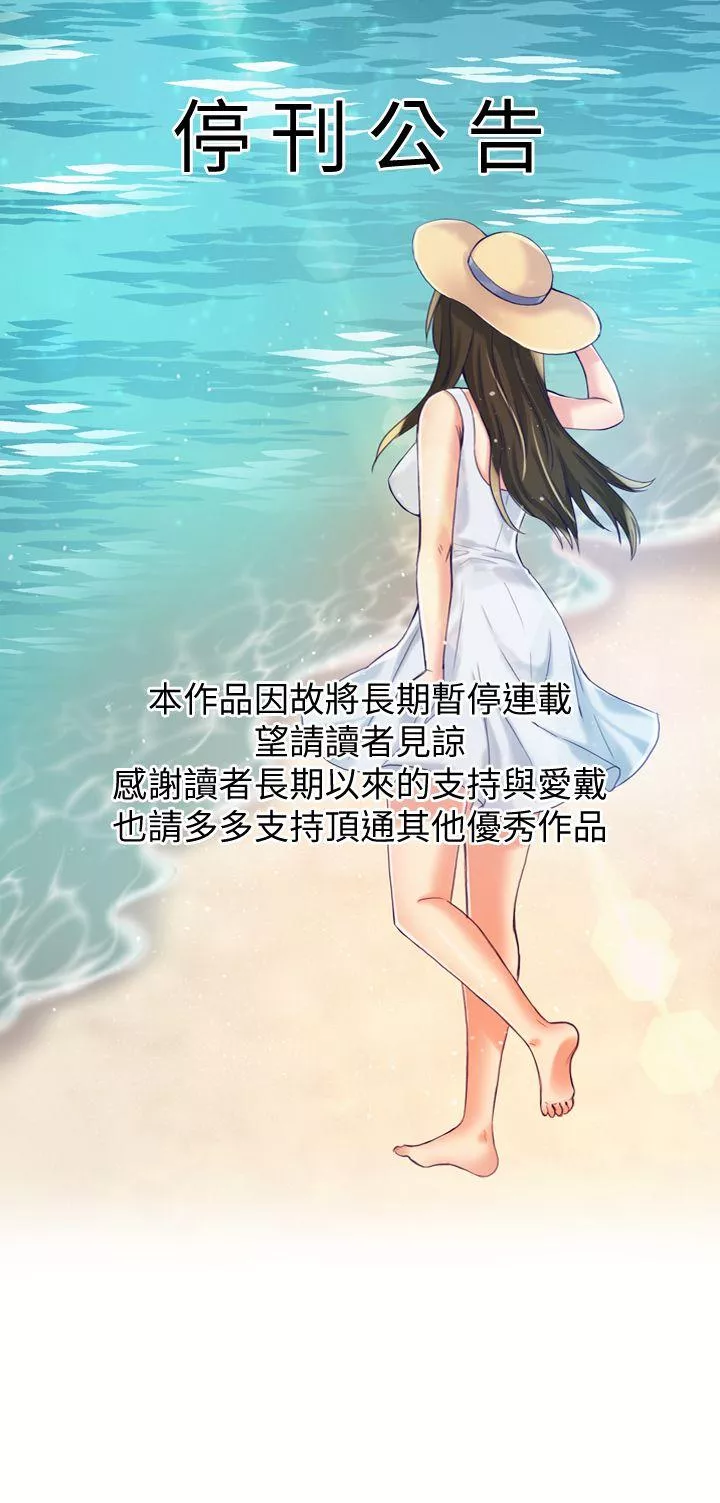 狼爪下的少女停刊公告